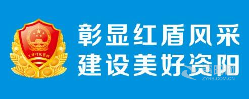 男人捅女人鸡鸡免费视频大全资阳市市场监督管理局